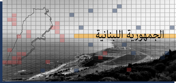 /uploads/lebanon_project_banner_3.png
